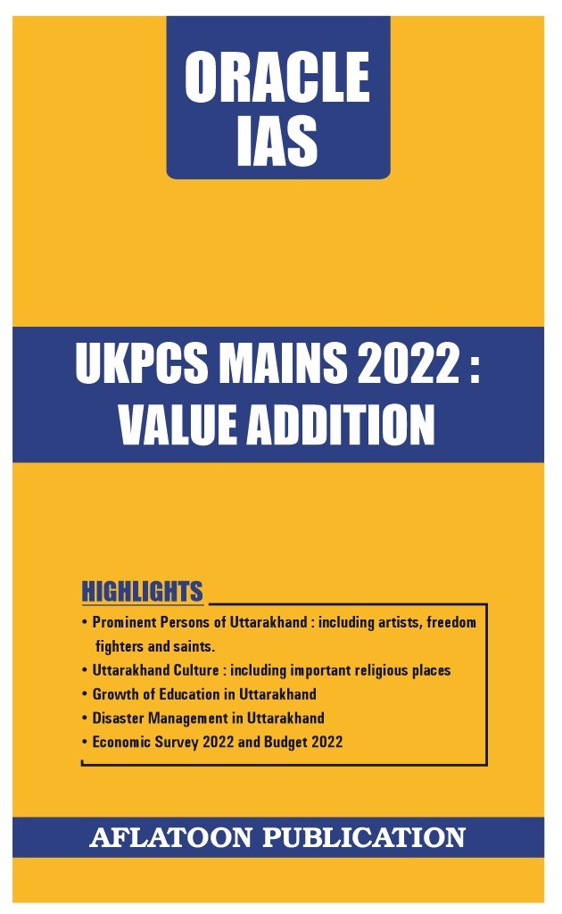 UKPCS Mains Value Addition book