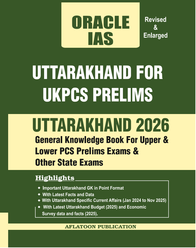 UKPCS 2026 prelims book