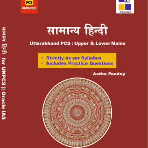 UKPCS Mains General Hindi/Samanya Hindi