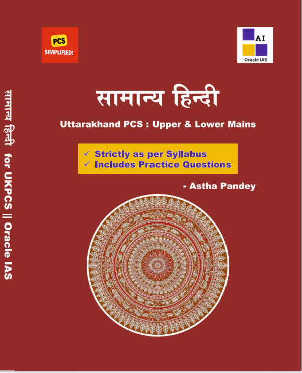 UKPCS Mains General Hindi/Samanya Hindi