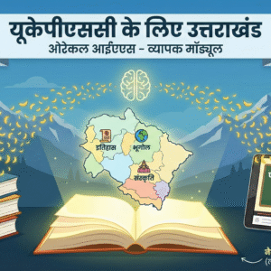 Uttarakhand for UKPCS Hindi