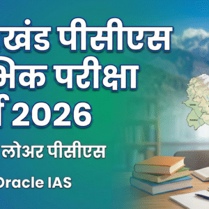 ukpsc-upper-lower-pcs-prelims-crash-course-2026-hindi
