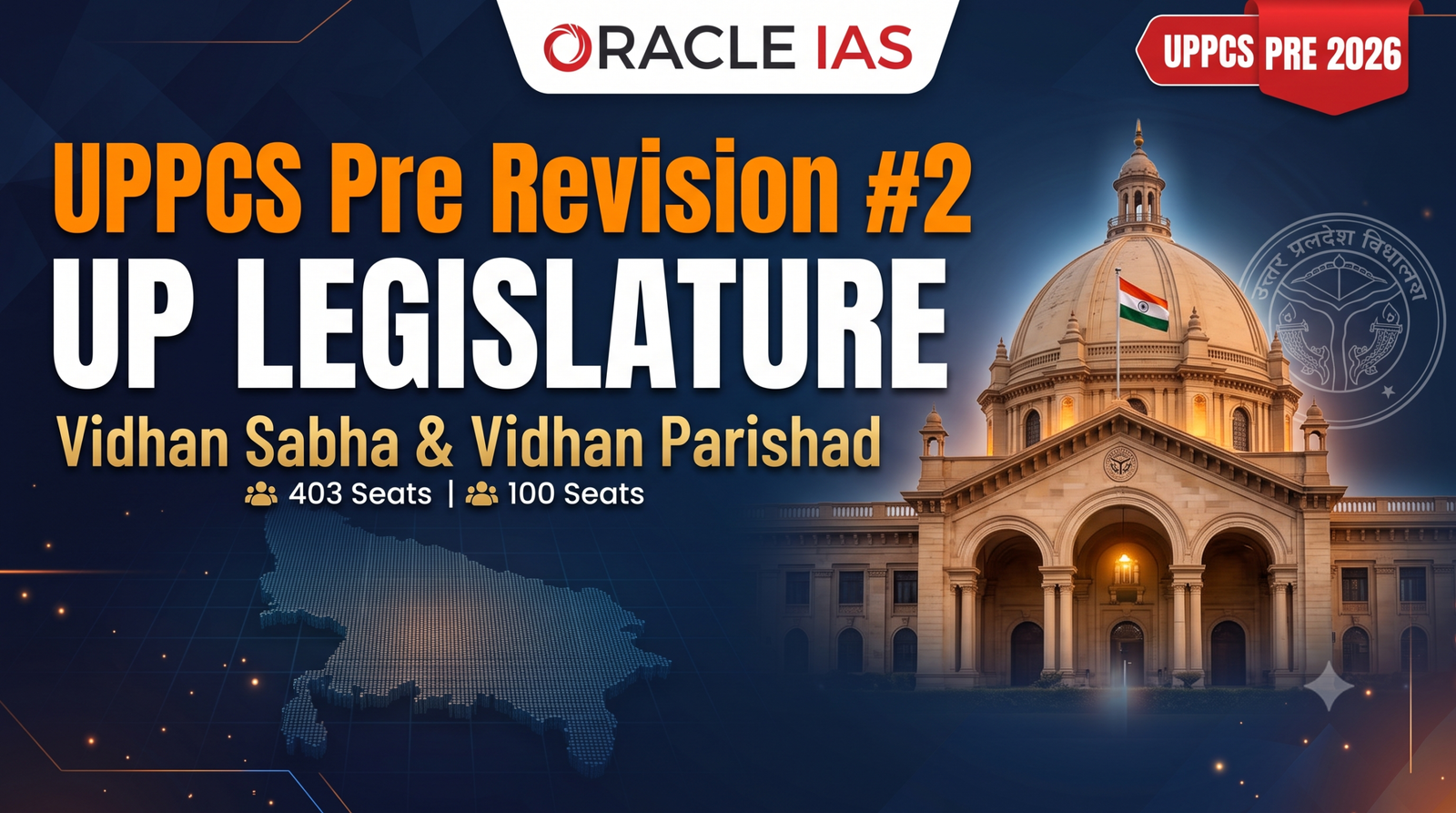 UP legislature for UPPCS